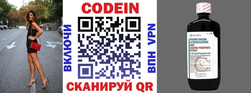 Codein Purple Drank Вышний Волочёк