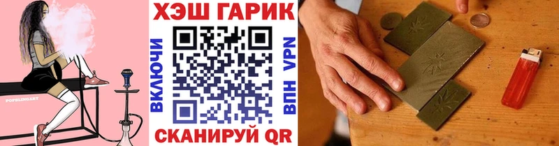 Купить  Вышний Волочёк  ГАШИШ гарик 