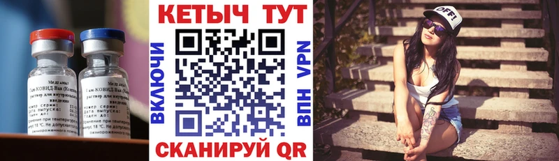 Кетамин VHQ Купить закладки Вышний Волочёк