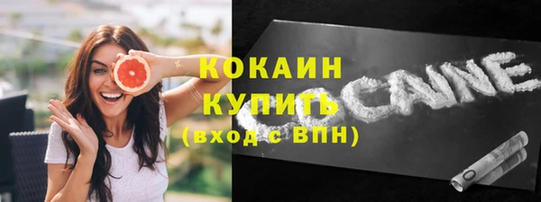 кокаин VHQ Волоколамск