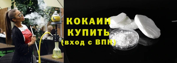 кокаин VHQ Волоколамск