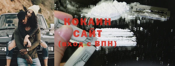 кокаин VHQ Волоколамск