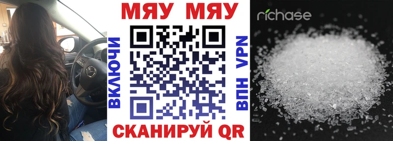 Мефедрон мяу мяу Купить где Вышний Волочёк