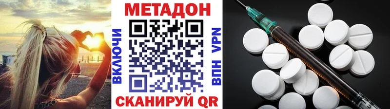 Метадон methadone Купить закладки Вышний Волочёк