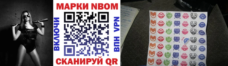 Марки 25I-NBOMe 1,8мг  Купить закладки  Вышний Волочёк 